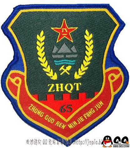 工程兵舟桥第65团