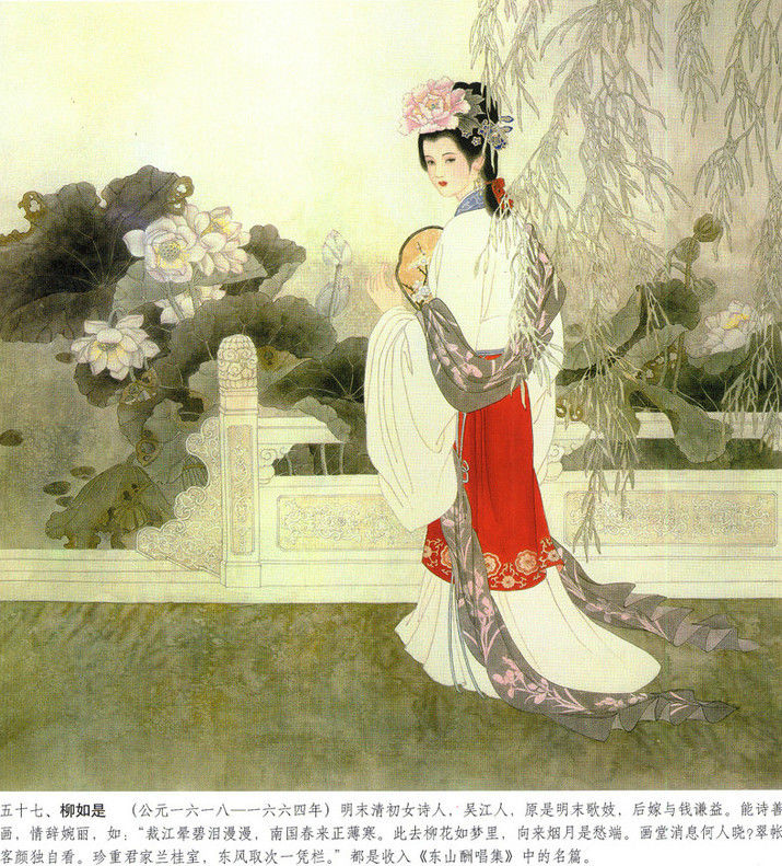 《历代才女》画卷--彭連熙。 - 涧边草 - 涧边草的博客