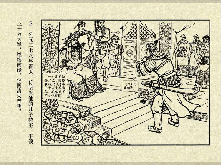 中国古典文学故事③_夫人城 - shunlin01 - 美术资料与连环画