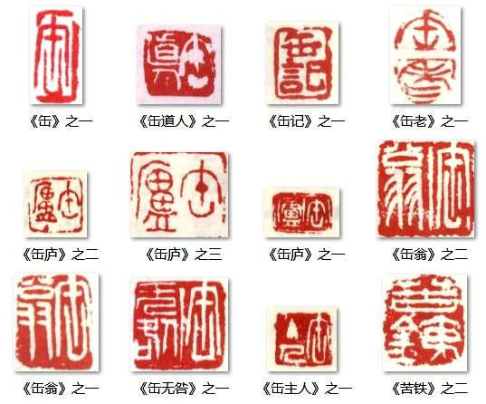 吴昌硕：印鉴+名款—— - 大镛艺术山庄 - 大镛艺术山庄