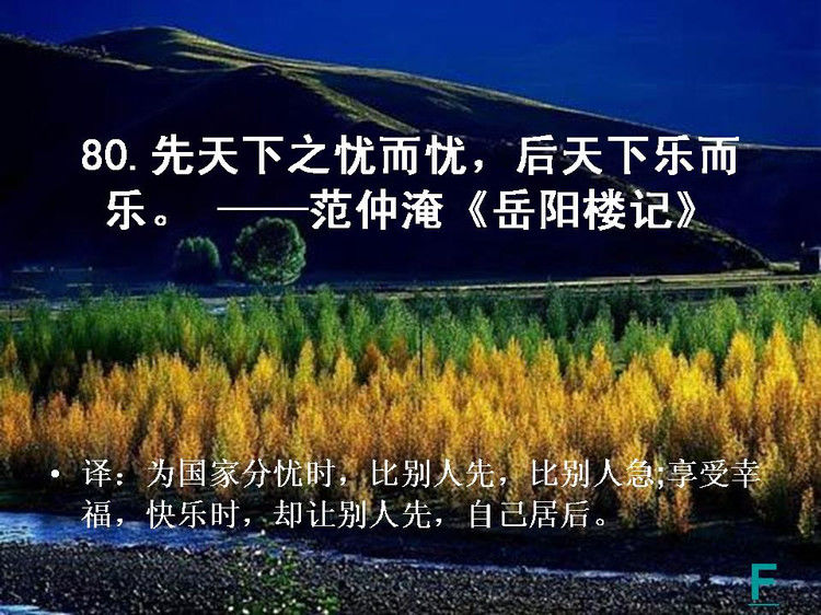 开卷有益——中国的百句千年遗训（下） - 小荷 - 小荷的博客