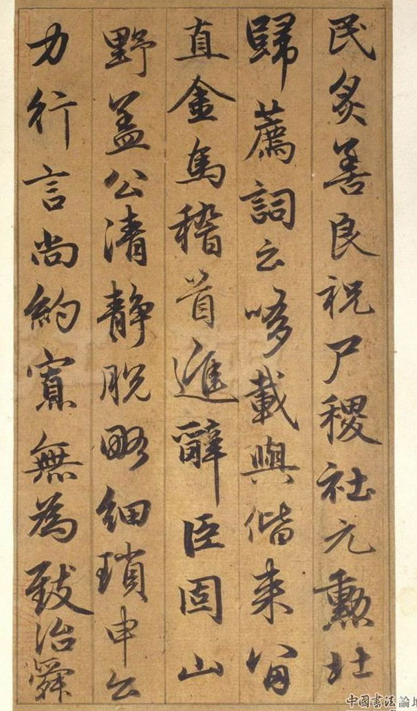赵孟頫行书《谷仙赋册》 - chengyi606 - chengyi606