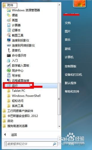 如何删除多余系统引导项