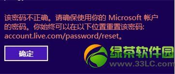win8忘记开机密码解决方法汇总2
