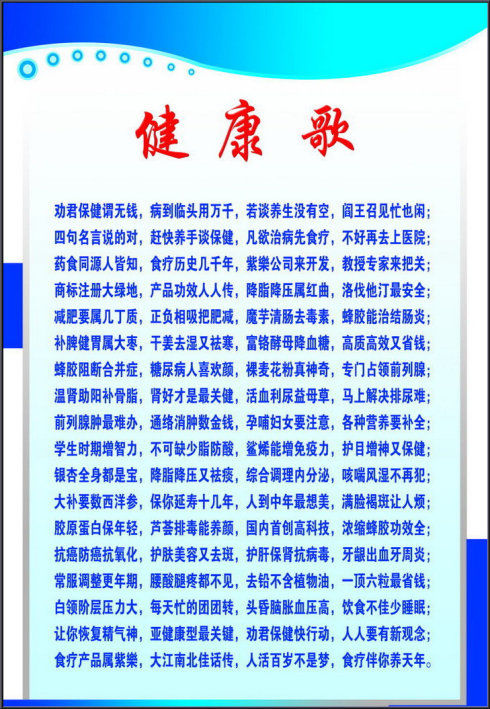 食疗养生歌诀全集！【图文版】 -红杏妹--红杏妹博客