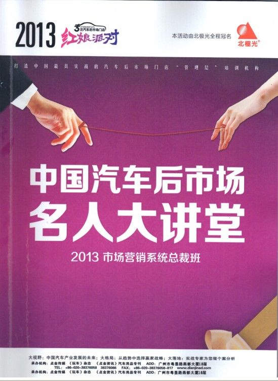 郭汉尧老师4月15-16日应邀赴长沙讲授《 如何拓客,做好顾客管理》课程 - 营销管理专家郭汉尧 - 实战派营销管理专家郭汉尧老师 郭汉尧老师4月15-16日应邀赴长沙讲授《 如何拓客,做好顾客管理》课程 - 营销管理专家郭汉尧 - 实战派营销管理专家郭汉尧老师