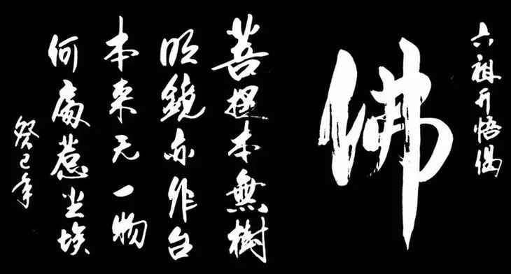 中国书法（一）