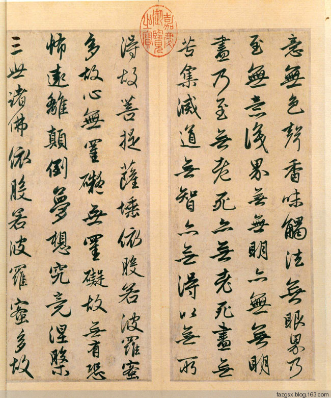 十大书法家的《心经》赏析 - 安工书协 - 福安市职工书法家协会