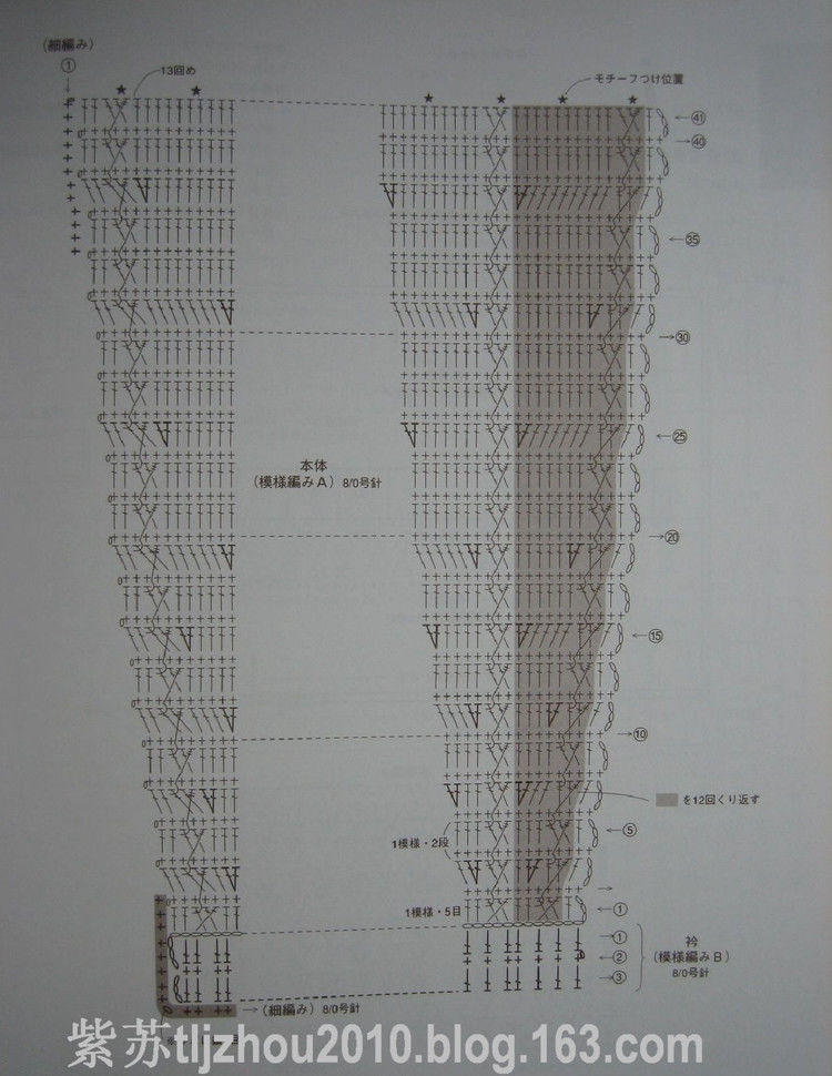 【转载】（日文）钩针斗篷披肩集  - 荷塘秀色 - 茶之韵