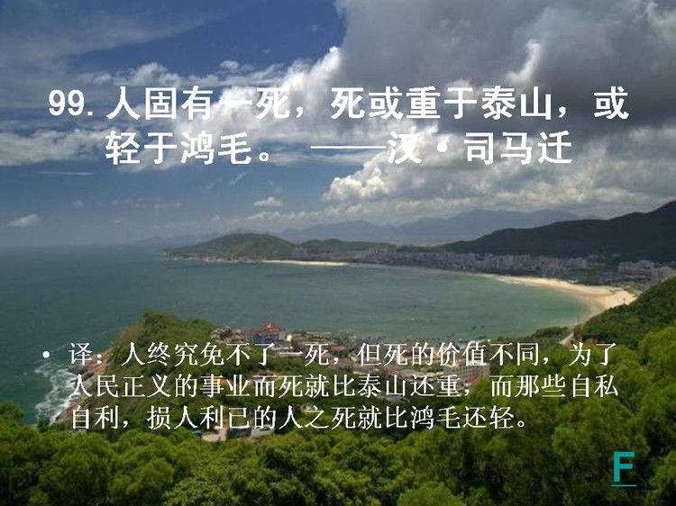 开卷有益——中国的百句千年遗训（下） - 小荷 - 小荷的博客