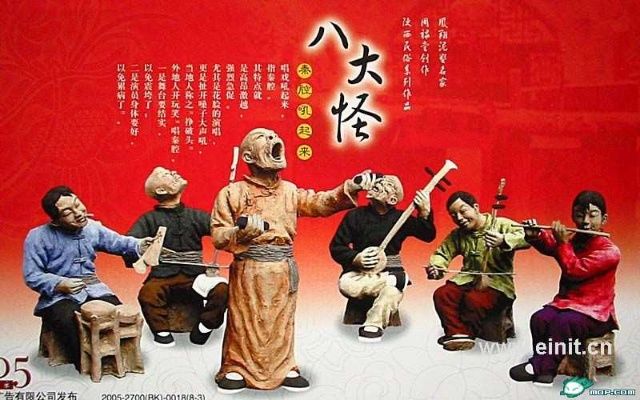 [转载]各地八大怪！请你猜一猜？