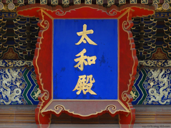 北京故宫知识 - 淡泊 - 淡泊