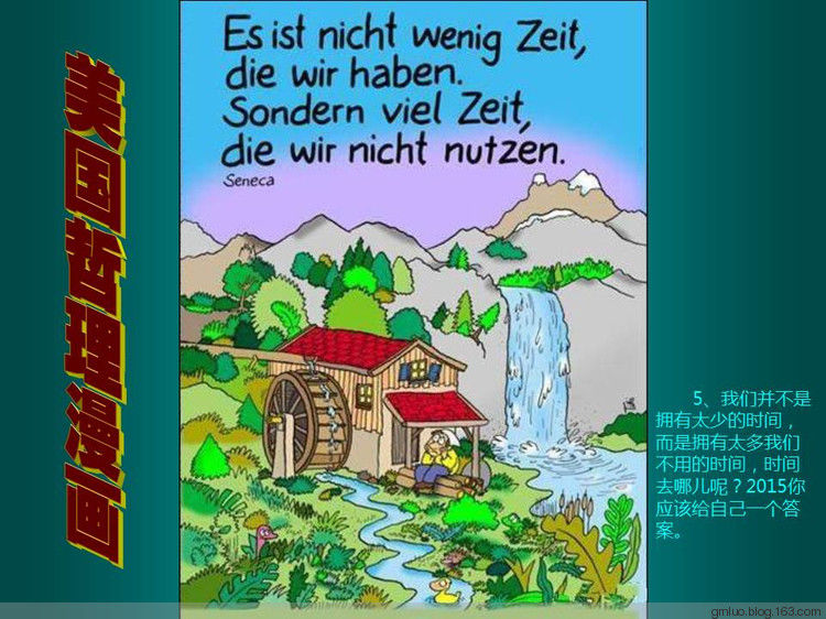 美国哲理漫画 - 老教授 - 老教授