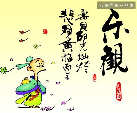 十则幽默的感悟，改变你的一生!