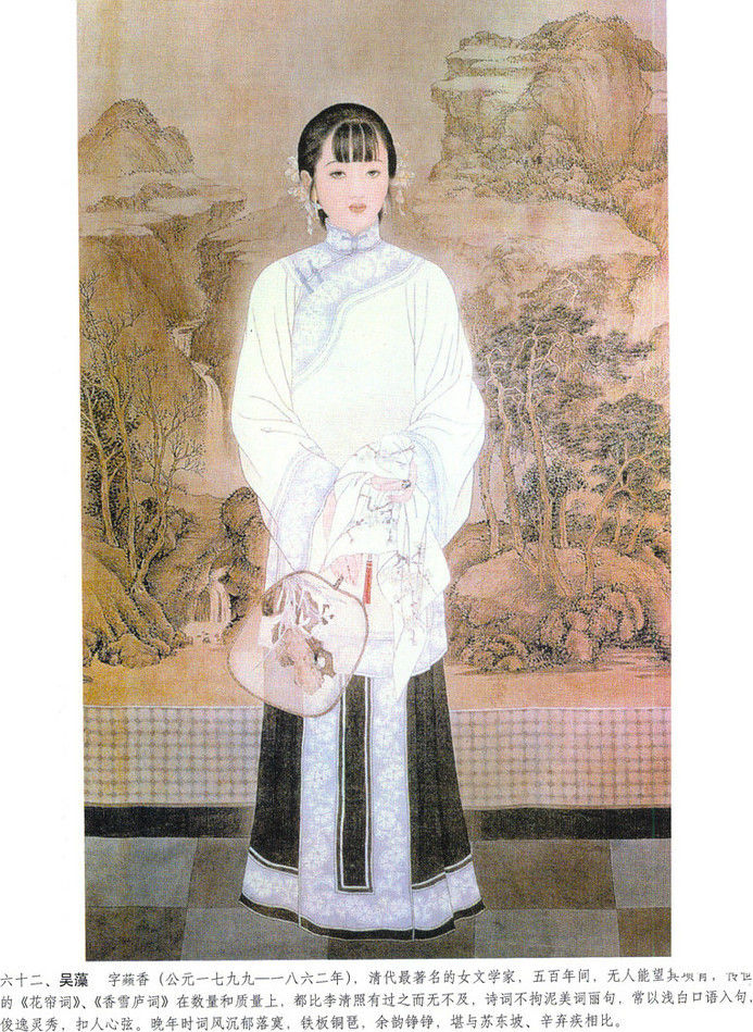 《历代才女》画卷--彭連熙。 - 涧边草 - 涧边草的博客