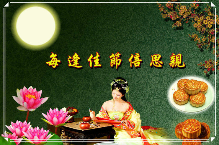 明月寄相思，最美中秋夜 - 梅子 - 