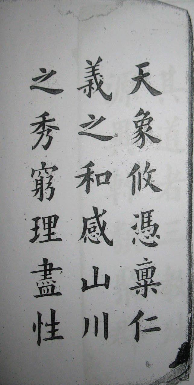 清末民初王维贤墨迹 - 伴月轩主 - 伴月轩主