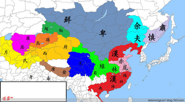 国人必看：原来中国是这么形成的【精美组图】 - 纳兰容若 - 纳兰容若