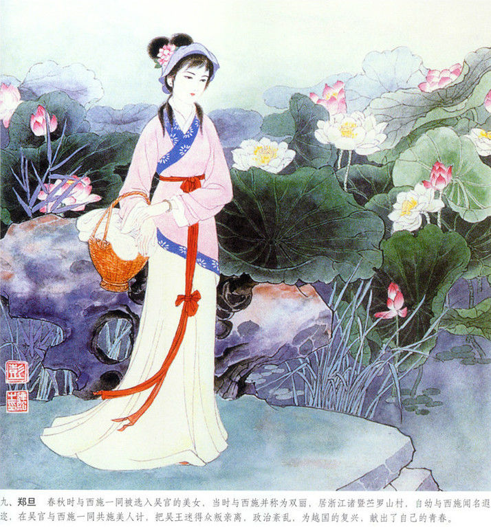 《历代才女》画卷--彭連熙。 - 涧边草 - 涧边草的博客