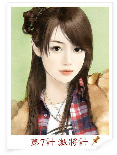 现代版三十六计 太精辟了 - 缘水禅心 - 