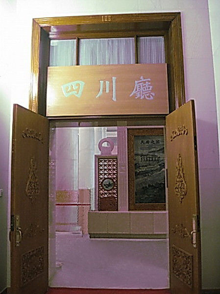 人民大会堂 - 海阔山遥 - .