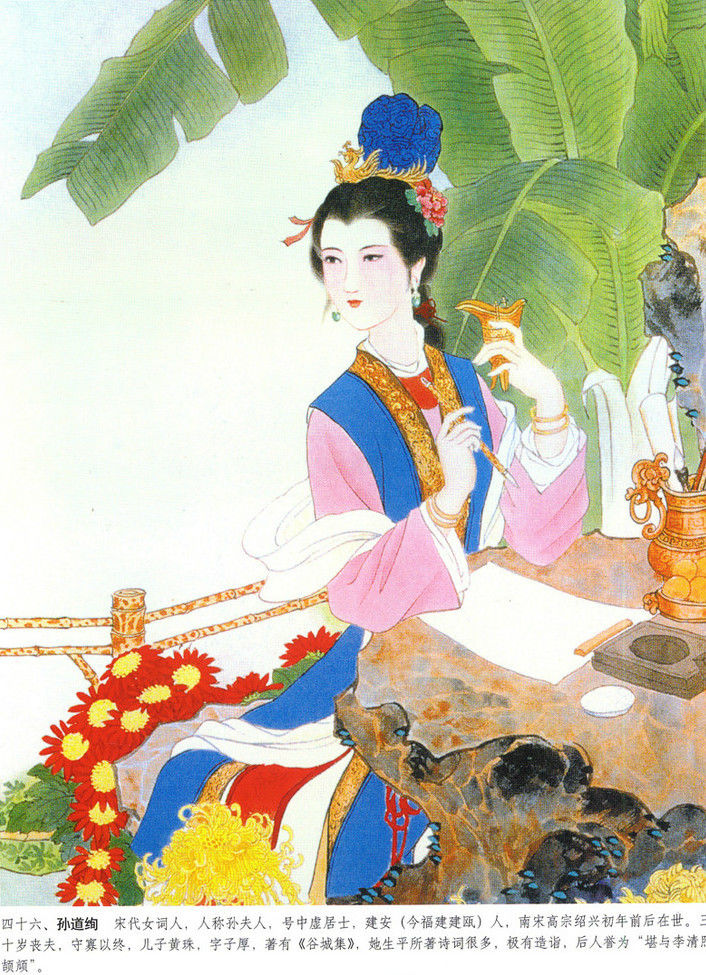 《历代才女》画卷--彭連熙。 - 涧边草 - 涧边草的博客