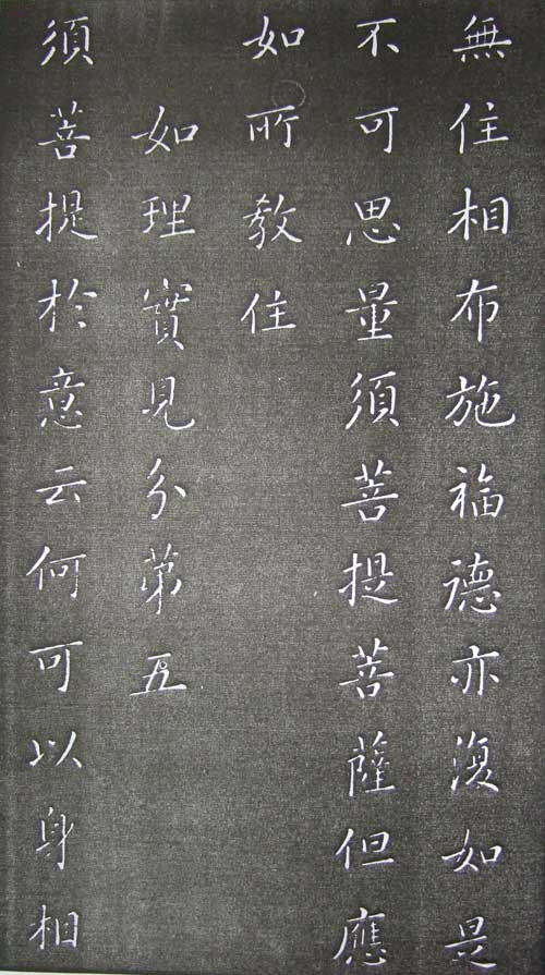 康熙完美手书 金刚经全本 - 温柔细雨 - 一丝小雨盈盈而落......