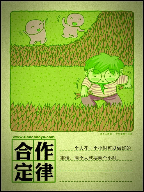 有趣的人生定律 - 有点内涵 - 有点内涵的博客