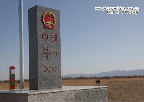中华人民共和国界碑 - hubao.an - hubao.an的博客