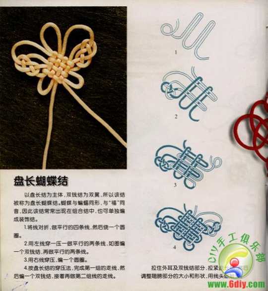 中国结艺　(适合新手入门)-图片39.jpg