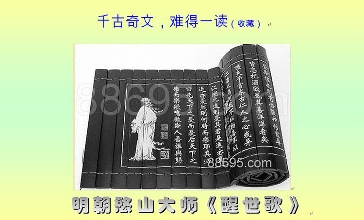 千古奇文，难得一读（收藏） - 塞北江南 - 塞北江南