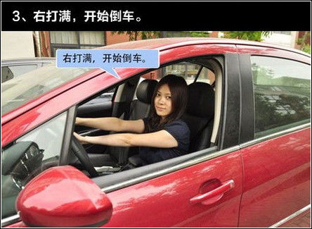 倒车宝典，新手必看！（简明方法＋原理分析） - 吝色鬼 - 吝色鬼 的博客