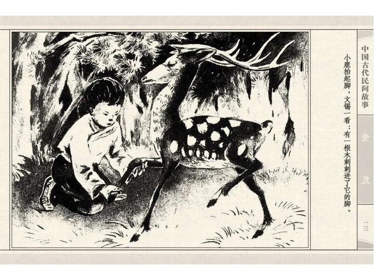 金豆 - shunlin01 - 美术资料与连环画