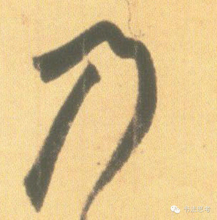 王羲之最漂亮的100个字，香艳极了！ - 真诚居士 - 真诚居士的博客