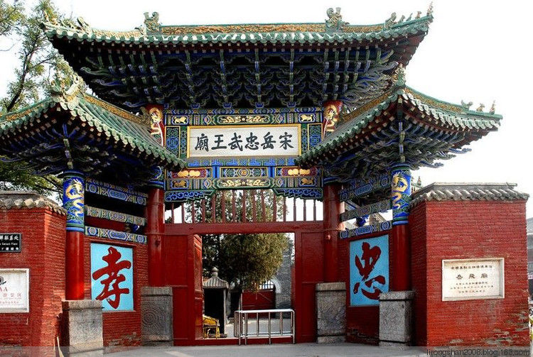 岳飞鲜为人知的真正死因—— - 一统江山 - 一统江山的博客