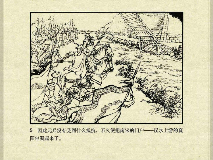 中国古典文学故事③_李庭芝之死 - shunlin01 - 美术资料与连环画