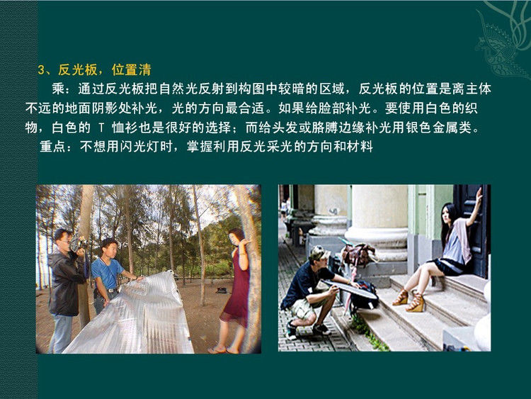 数码摄影入门讲座——摄影用光 - 遨游 - 遨游的博客