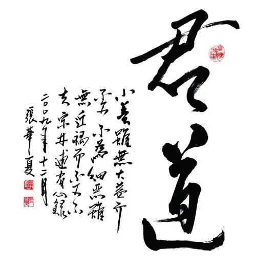 中国书法（四）墨韵 -