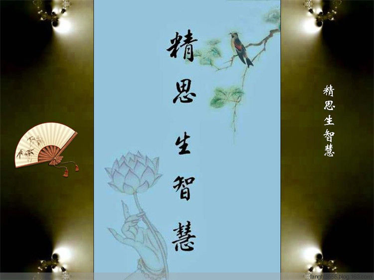 字字千金 - 心§心 - 5555博客