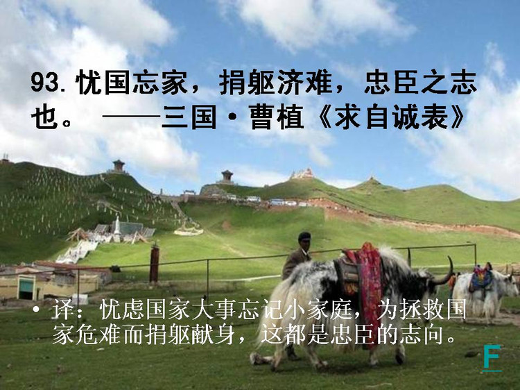 开卷有益——中国的百句千年遗训（下） - 小荷 - 小荷的博客