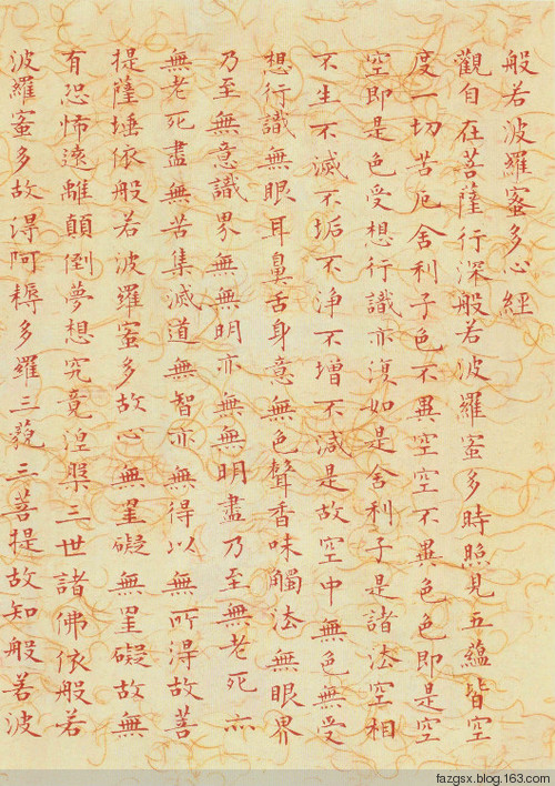 十大书法家的《心经》赏析 - 安工书协 - 福安市职工书法家协会