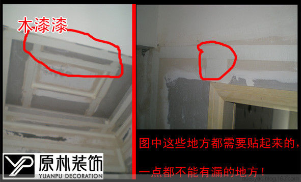 装修流程之水电工程图文并茂 - 地狱壳子 - 壳子的博客