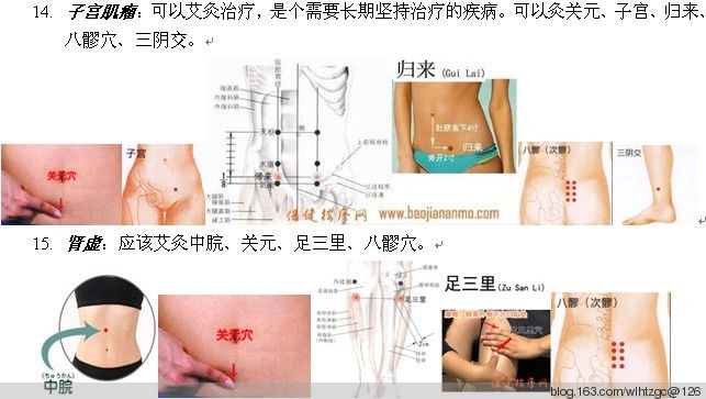 简单易学的艾灸 - 养生堂 - 养生堂