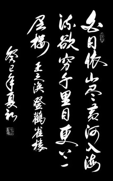 中国书法（一） 
