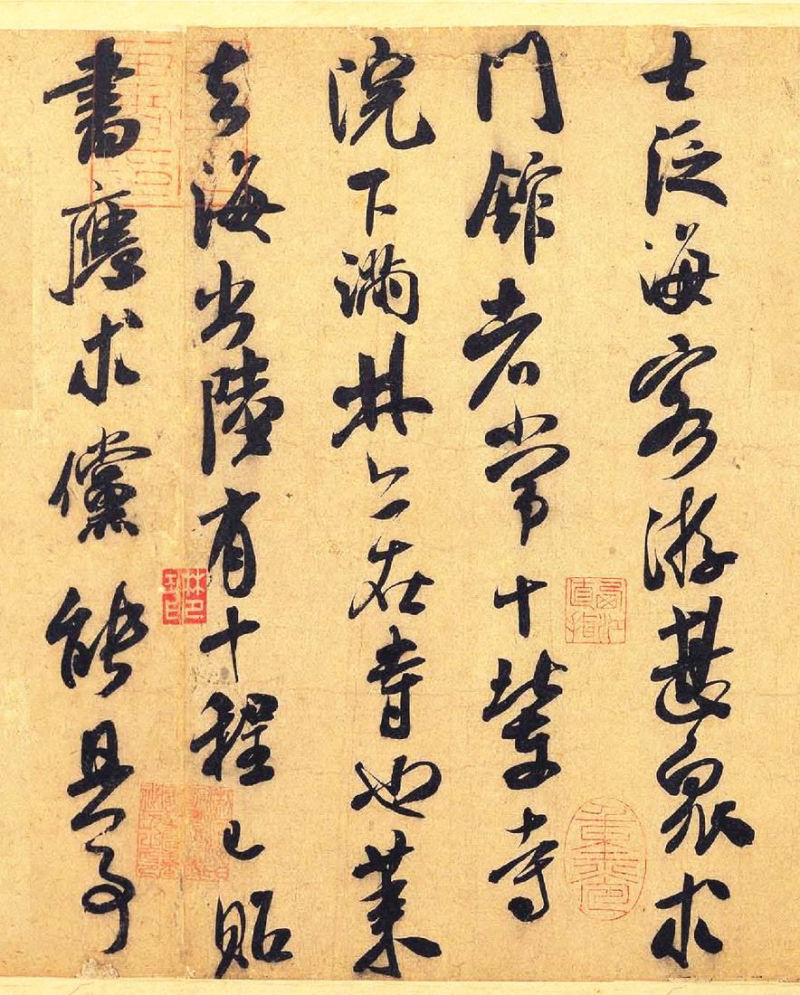 米芾行草《手札六件》 - chengyi606 - chengyi606