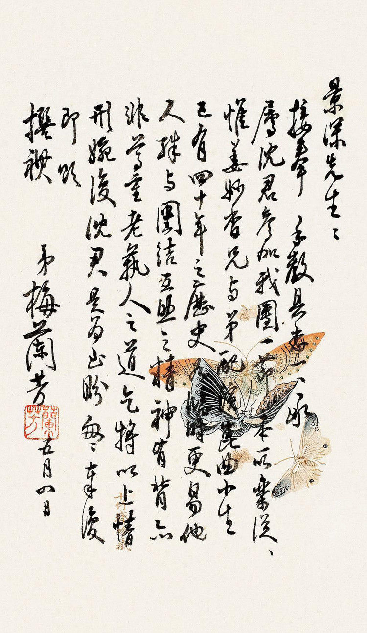 梅兰芳画作欣赏（下） - 山野村夫 - 山野村夫