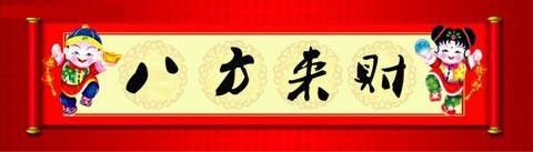 祝所有博客朋友 羊年如意又吉祥 - 平儿 - 我的世界因你而美丽 我的空间有你而精彩