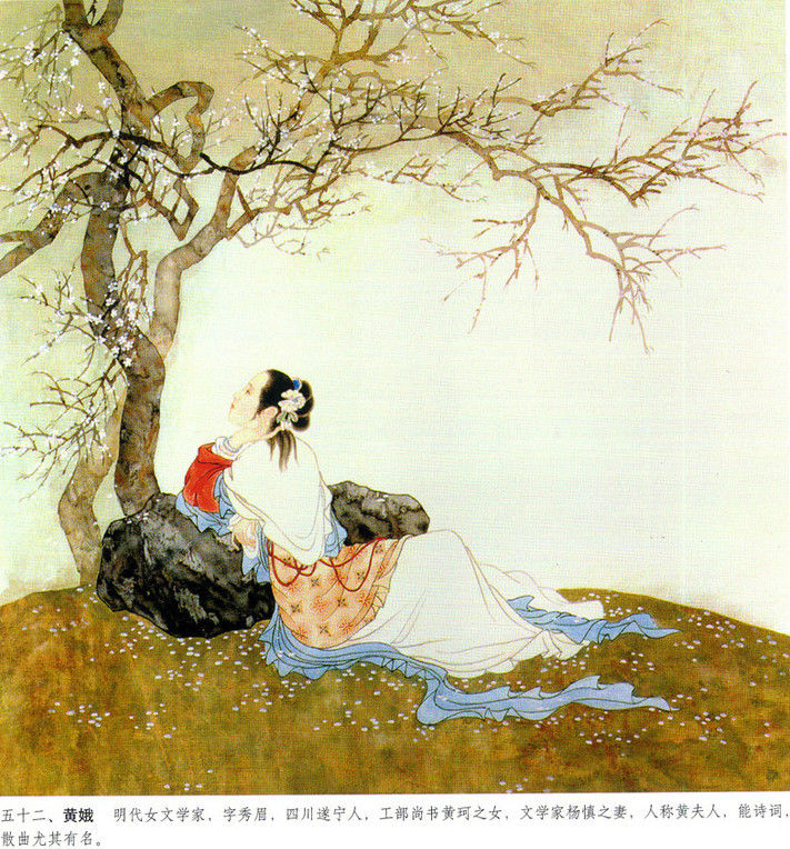 《历代才女》画卷--彭連熙。 - 涧边草 - 涧边草的博客