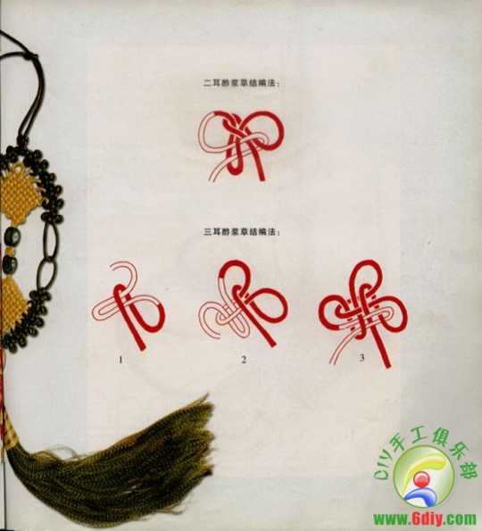 中国结艺　(适合新手入门)-图片28.jpg