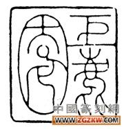 巨鹿园初稿.jpg